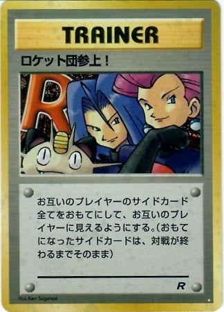 Here Comes Team Rocket! Card Front