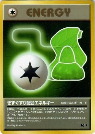 Potion Energy Card Front