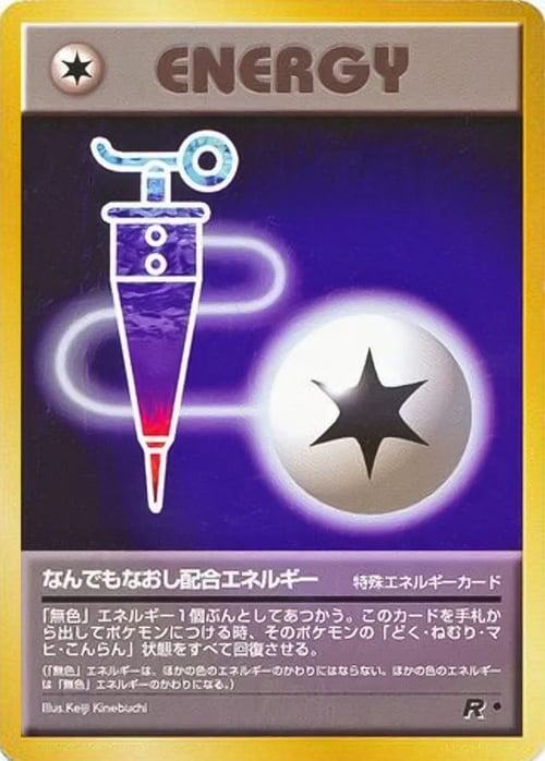 Full Heal Energy Card Front