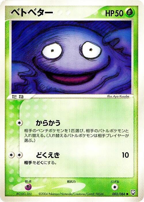 Grimer Card Front
