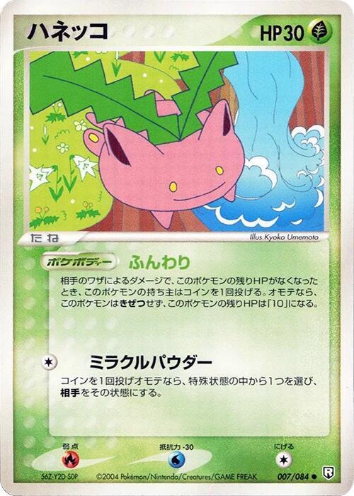Hoppip Card Front