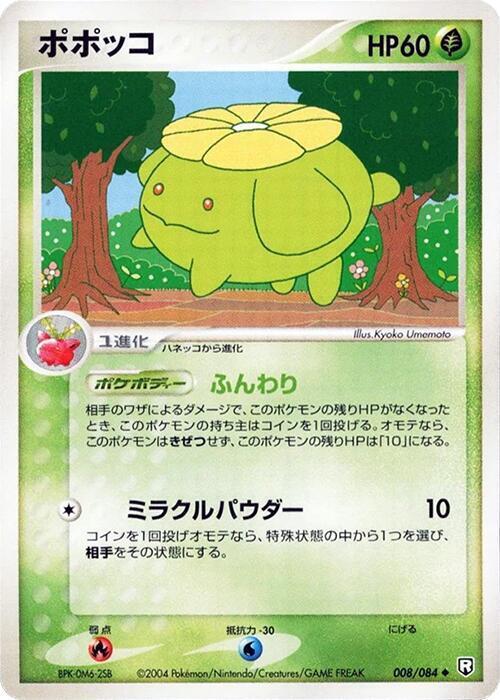 Skiploom Card Front