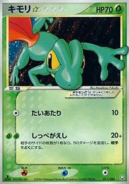 Treecko ☆ Card Front