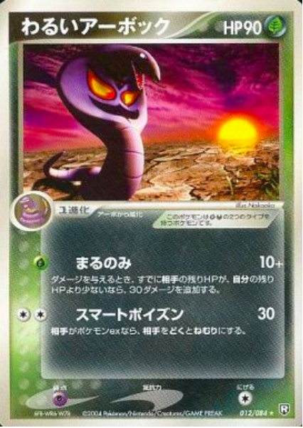 Dark Arbok Card Front