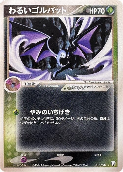 Dark Golbat Card Front