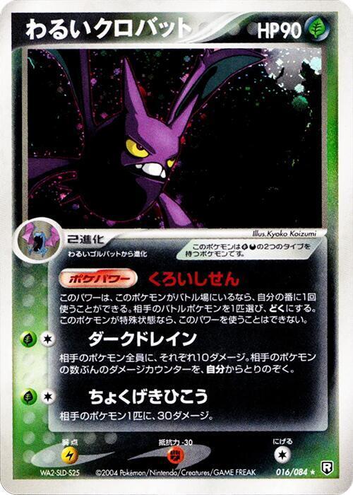 Dark Crobat Card Front