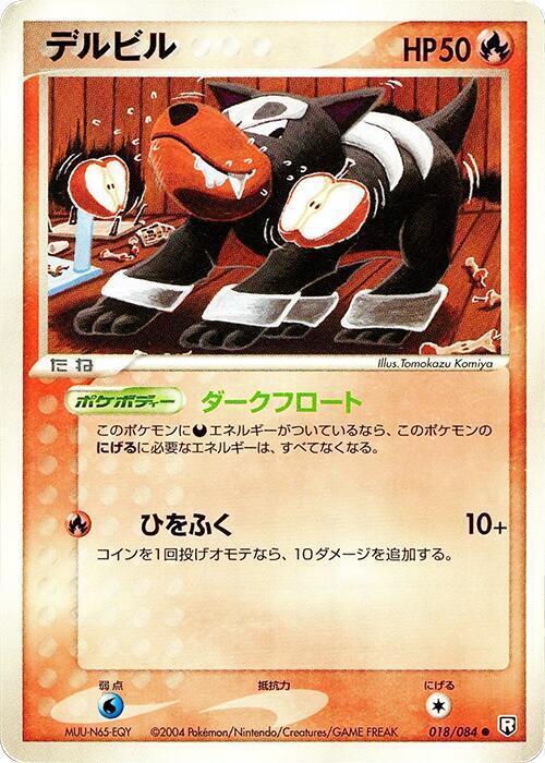 Houndour Card Front