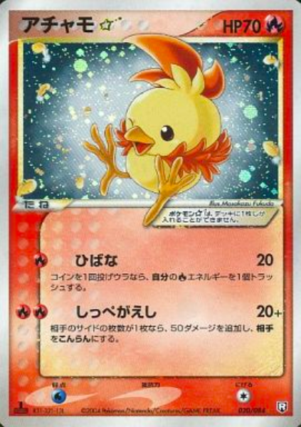 Torchic ☆ Gold Star Card Front
