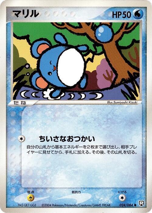 Marill Card Front