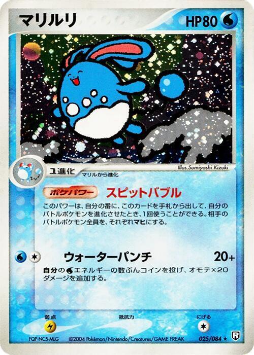 Azumarill Card Front
