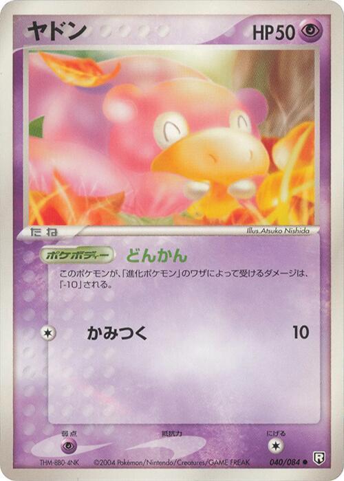 Slowpoke Card Front