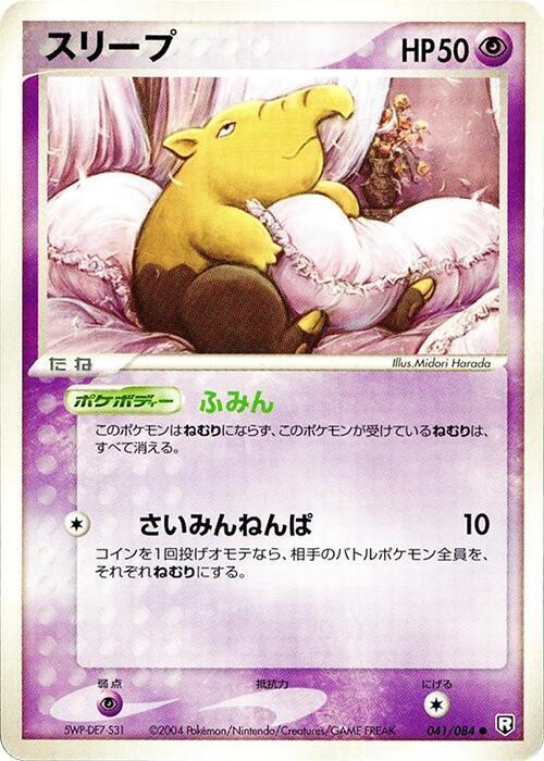 Drowzee Card Front