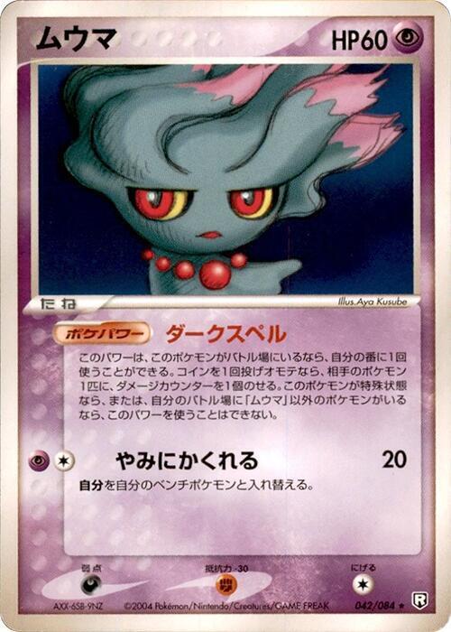 Misdreavus Card Front