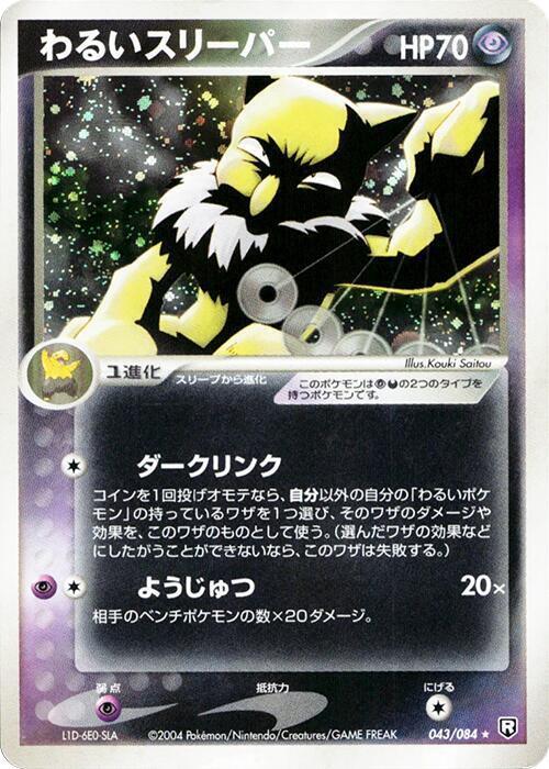 Dark Hypno Card Front