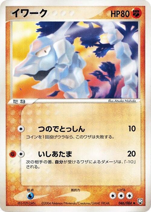 Onix Card Front