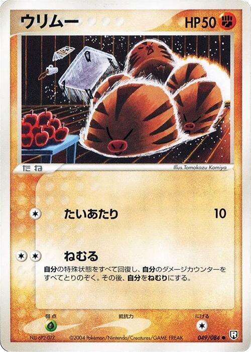 Swinub Card Front
