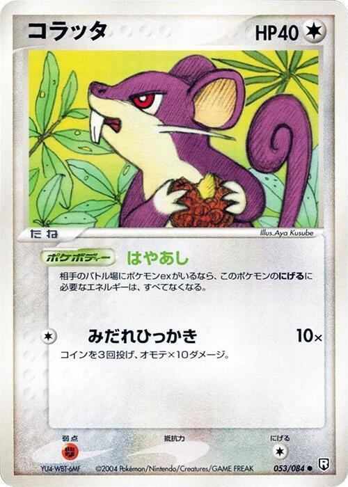 Rattata Card Front