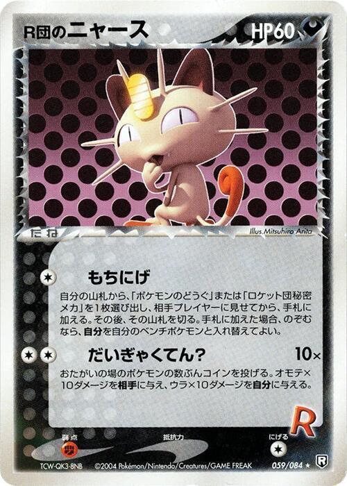 Rocket's Meowth Card Front