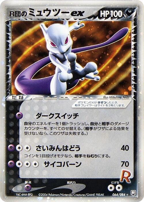 Rocket's Mewtwo EX Card Front