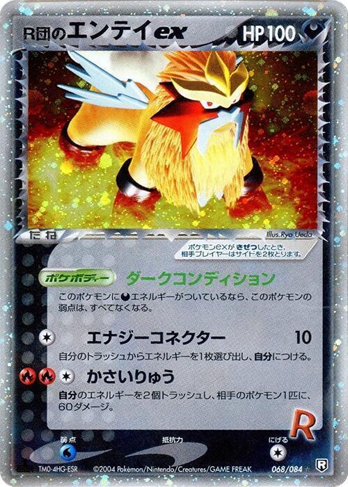 Rocket's Entei EX Card Front