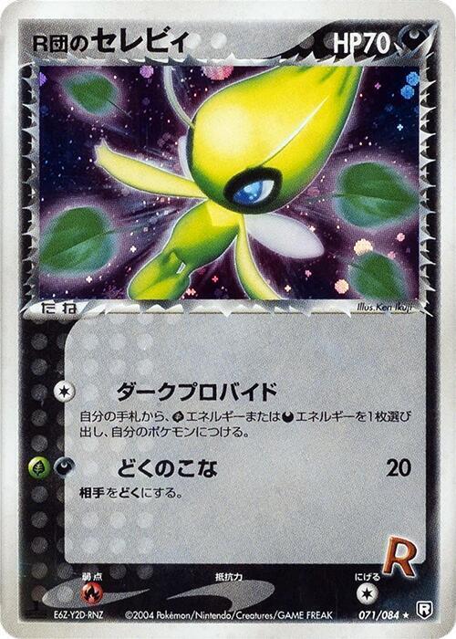 Rocket's Celebi Card Front