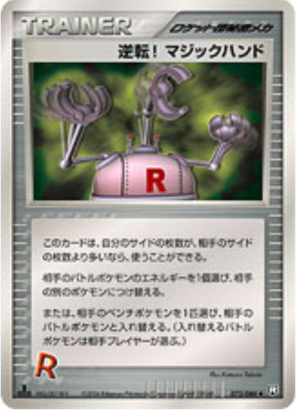 Pow! Hand Extension Card Front