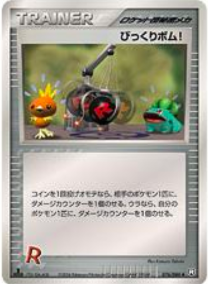 Venture Bomb Card Front