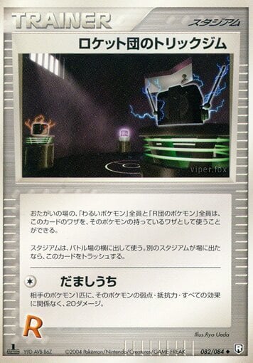 Rocket's Tricky Gym Card Front