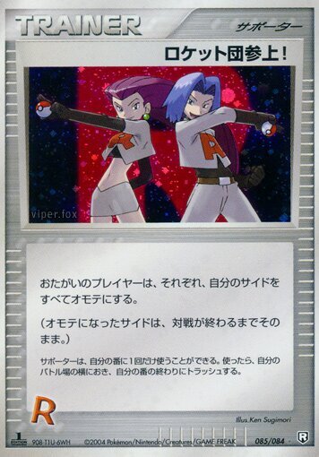 Here Comes Team Rocket! Card Front