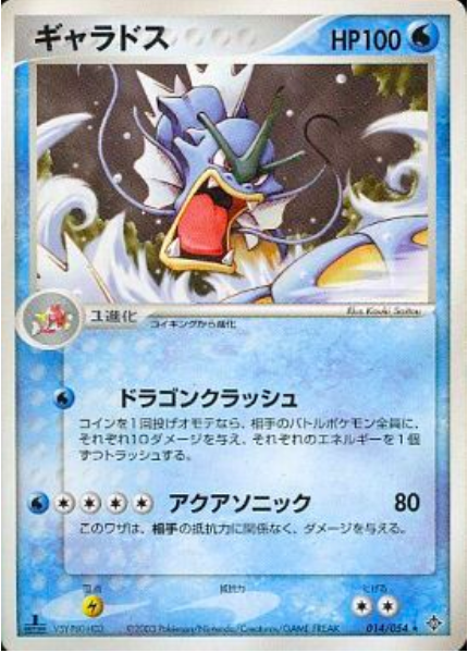 Gyarados Card Front