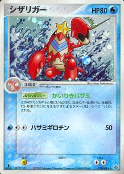 Crawdaunt Card Front