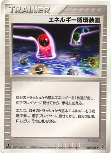 Sistema di Riciclo dell'Energia Card Front