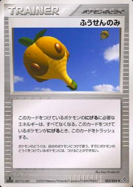 Bacca Pallone Card Front