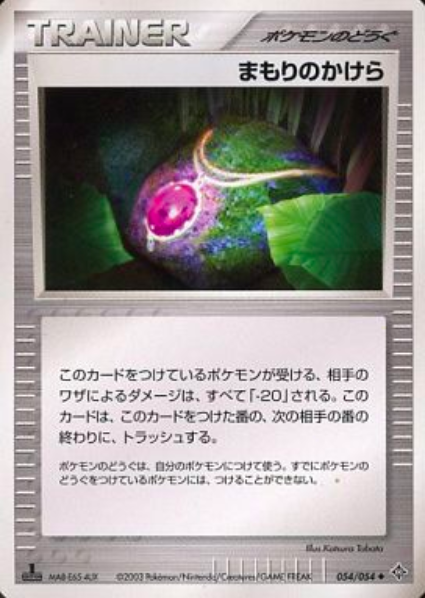 Paracolpi Card Front