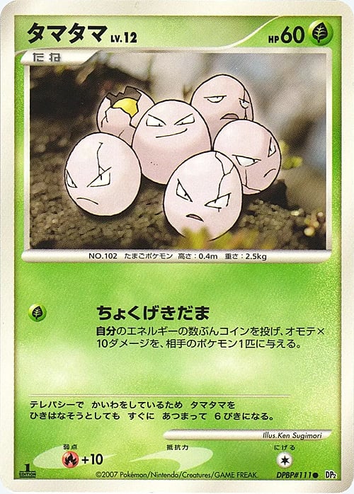 Exeggcute Lv.12 Card Front