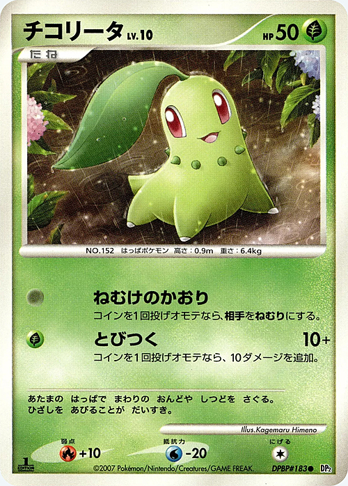Chikorita Lv.10 Card Front