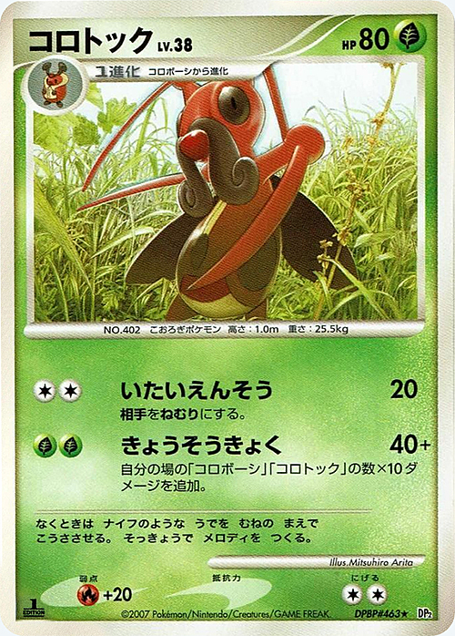 Kricketune Lv.38 Card Front