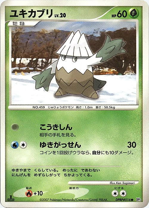 Snover Lv.20 Card Front