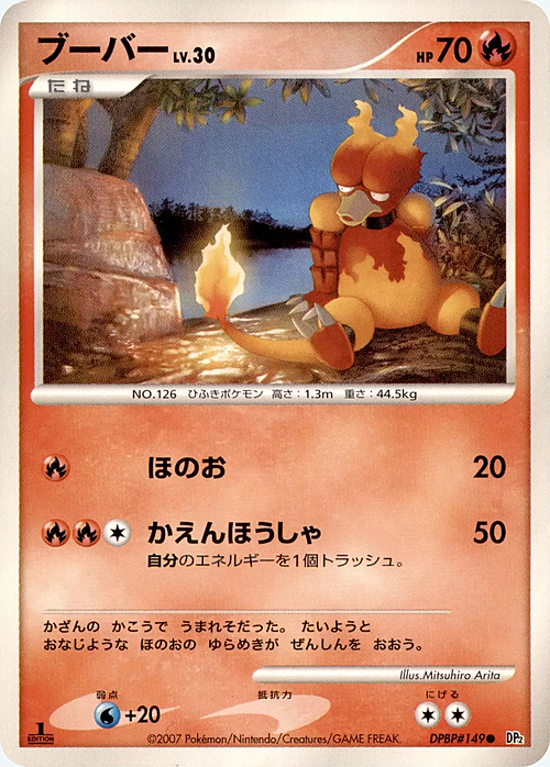 Magmar Card Front