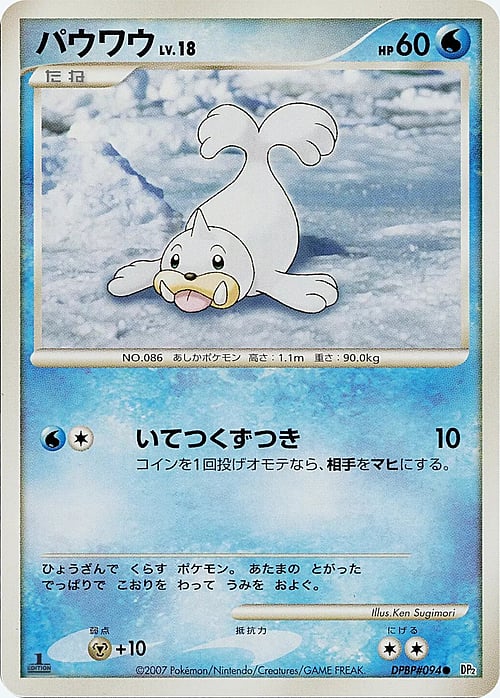 Seel Card Front