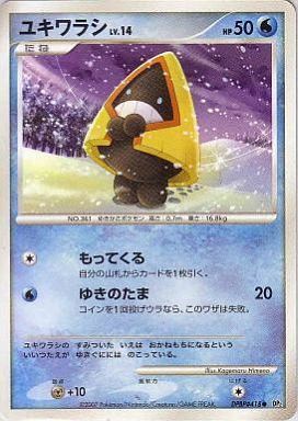 Snorunt Lv.14 Card Front