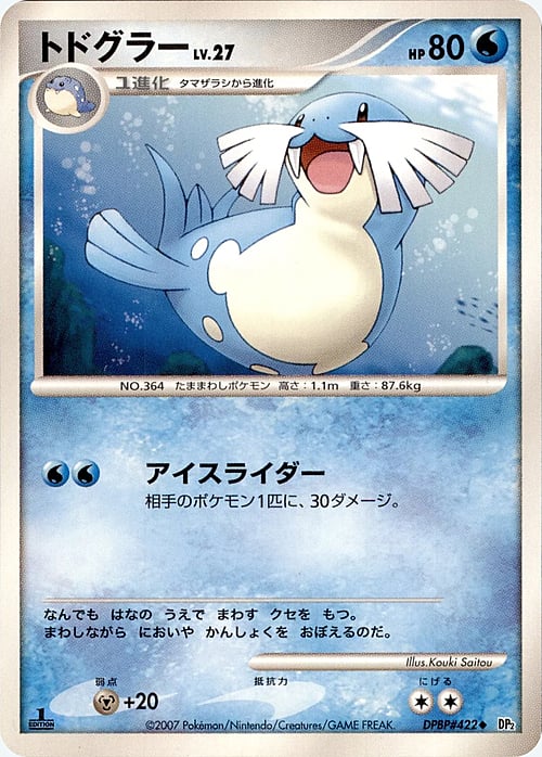 Sealeo Lv.27 Card Front