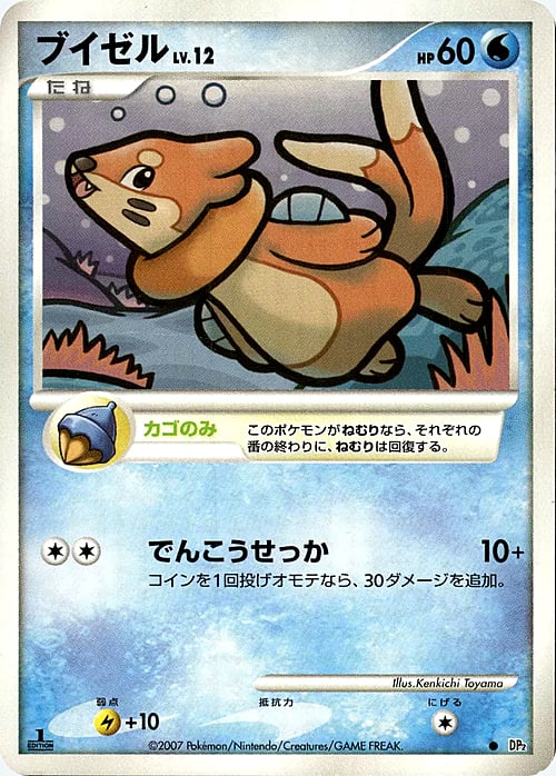Buizel Lv.12 Card Front