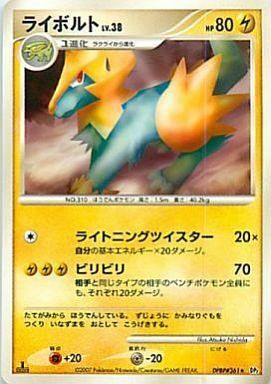 Manectric Lv.38 Card Front
