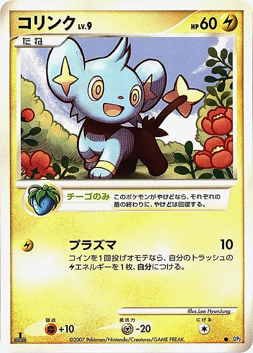 Shinx Lv.9 Card Front