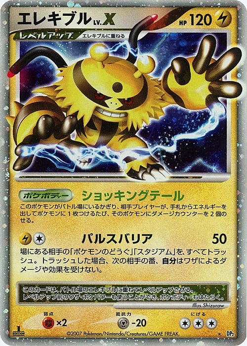 Electivire LIV.X Card Front