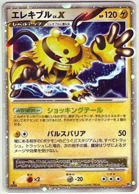 Electivire LV.X Card Front