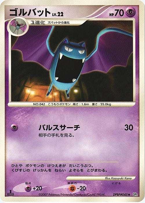 Golbat Lv.22 Card Front