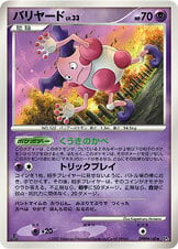 Mr. Mime Card Front