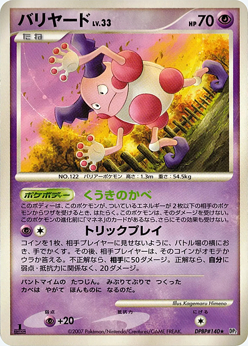 Mr. Mime Lv.33 Card Front